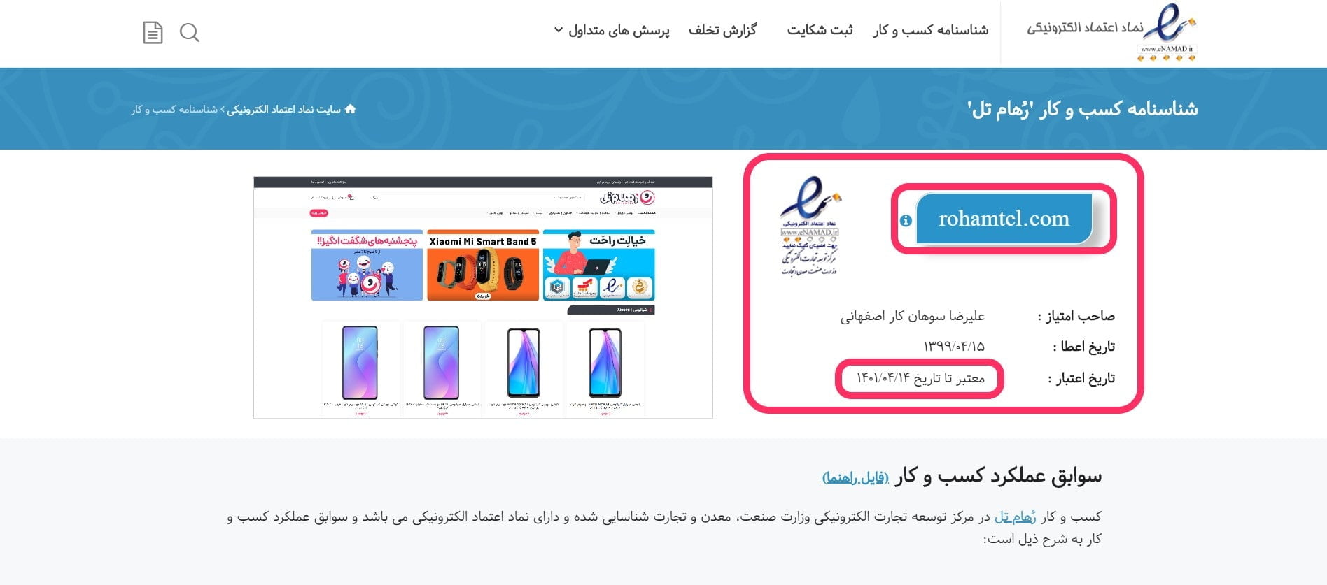 اینماد 1