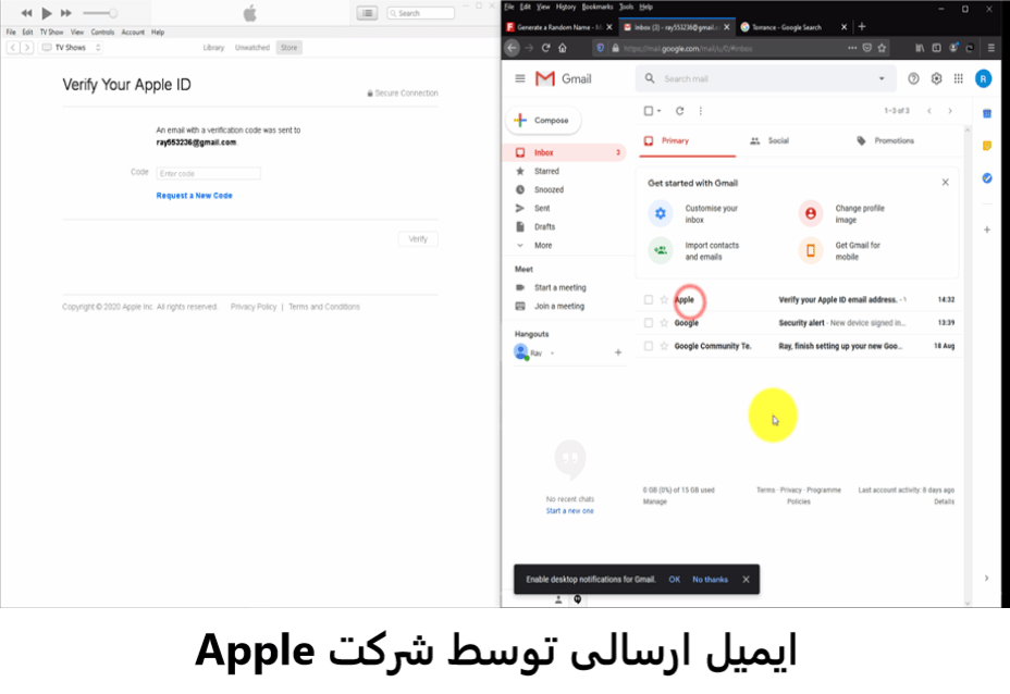 ایمیل احراز هویت شرکت Apple