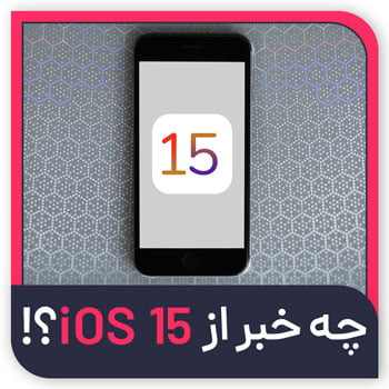 ios 15