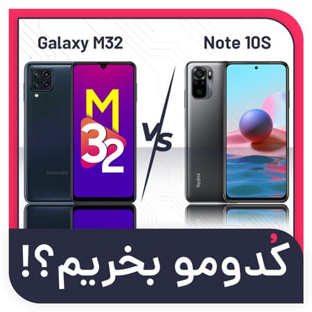 m32 vs redmi 10s