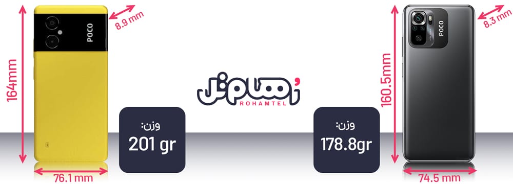 مقایسه Poco M5 با Poco M5s