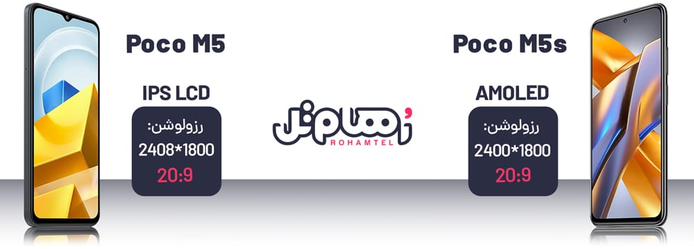 مقایسه پوکوm5s با پوکو m5