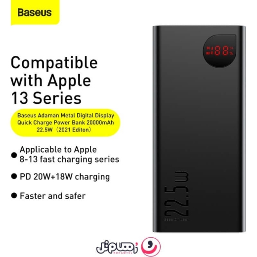 پاوربانک باسئوس Adaman با ظرفیت 20,000 میلی آمپر و توان خروجی 22.5W
