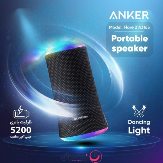 اسپیکر بلوتوثی قابل حمل انکر مدل Anker Soundcore Flare 2 A3165