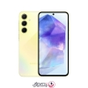 گوشی موبایل سامسونگ Galaxy A55