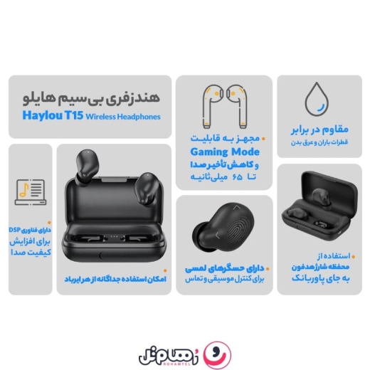 هندزفری بی&zwnj; سیم هایلو مدل T15