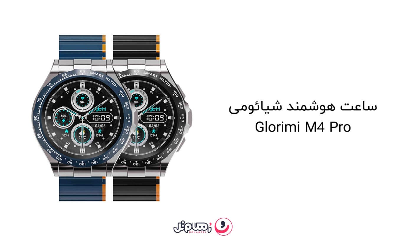 ساعت هوشمند گلوریمی مدل Glorimi M4 Pro