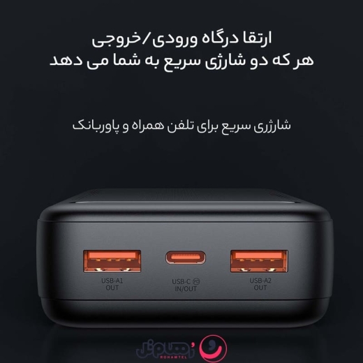 پاوربانک مک دودو مدل MC-389 ظرفیت 20,000 میلی&zwnj; آمپر و توان 22.5 وات