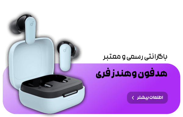 دسته بندی هدفون و هندزفری رهام تل