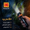برد نوری چراغ قوه ضد آب کداک مدل Focus 157
