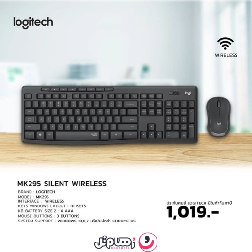 Logitech MK295 Rohamtel.com