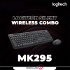 Logitech MK295 Rohamtel.com