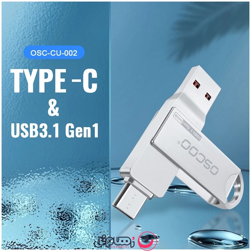 فلش مموری USB 3.1 & USB-C اسکو مدل Oscoo CU-002 ظرفیت 64 گیگابایت