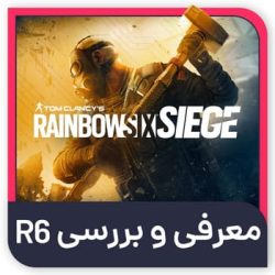 معرفی و بررسی بازی r6 برای pc  و موبایل